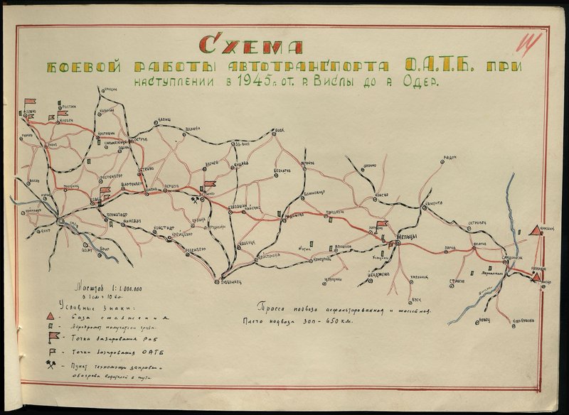 Original image: The scheme of combat operations of the motor transport of a separate motor transport battalion (OATB) during the offensive in 1945 from the Vistula River to the Oder River