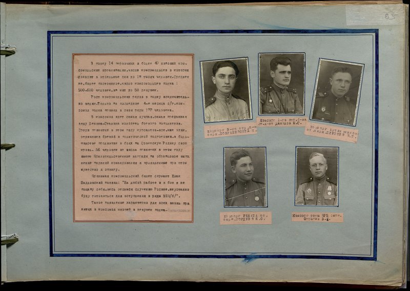 Original image:  Komsomol organizer of the company of the Mobile Repair Base Sergeant V.I.