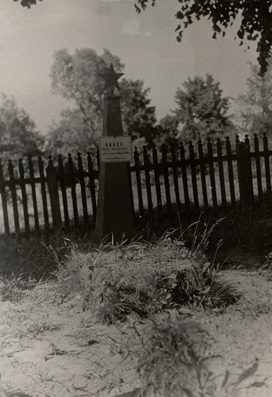 Фотография: Воинское захоронение красноармейца Кучера Федора Дмитриевича