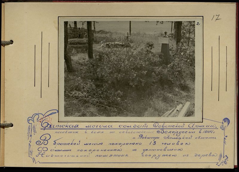 Original image: Mass grave of Soviet Army soldiers who died in the battles for the liberation of Belarus in 1944 M. Dokshitsy, Polotsk region