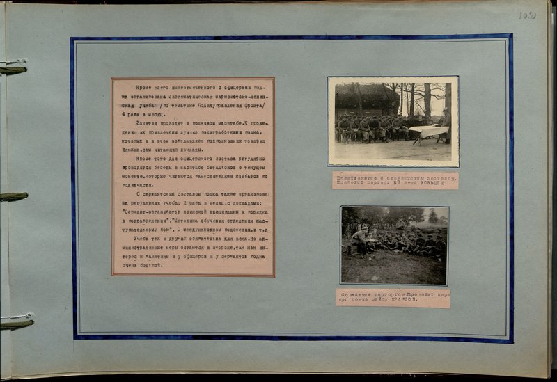 Original image: Political instruction with non-commissioned officers. Conducted by the party instructor of the battalion of convalescents (BV) Lieutenant Kozmin