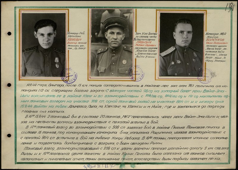Original image: Commander of the motorized battalion of machine gunners Major Bolenkov Ivan Antonovich