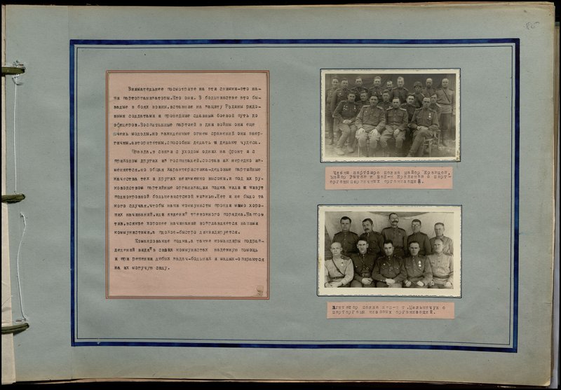 Original image: The agitator of the regiment, Captain Comrade Melnichuk, with the party organizers of the grassroots organizations