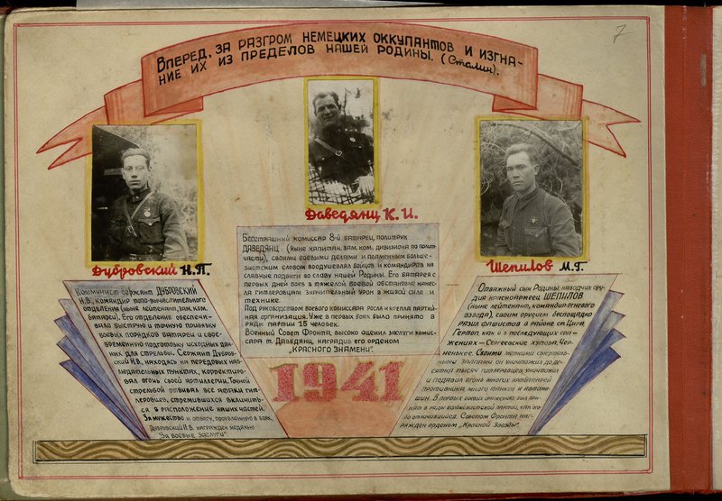 Original image: Davedyants K.I.