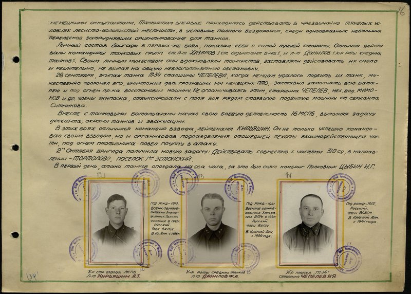 Original image: The company commander of medium tanks, Lieutenant F.A. Danilov