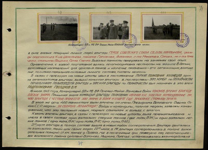 Original image: Commander of the armored and mechanized troops of the military formation Major General Kononov presents the banner of the unit