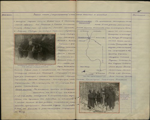 Оригинальный образ: Устройство лесных завалов II инж. ротой 14.XII.1941 года с помощью мотопилы