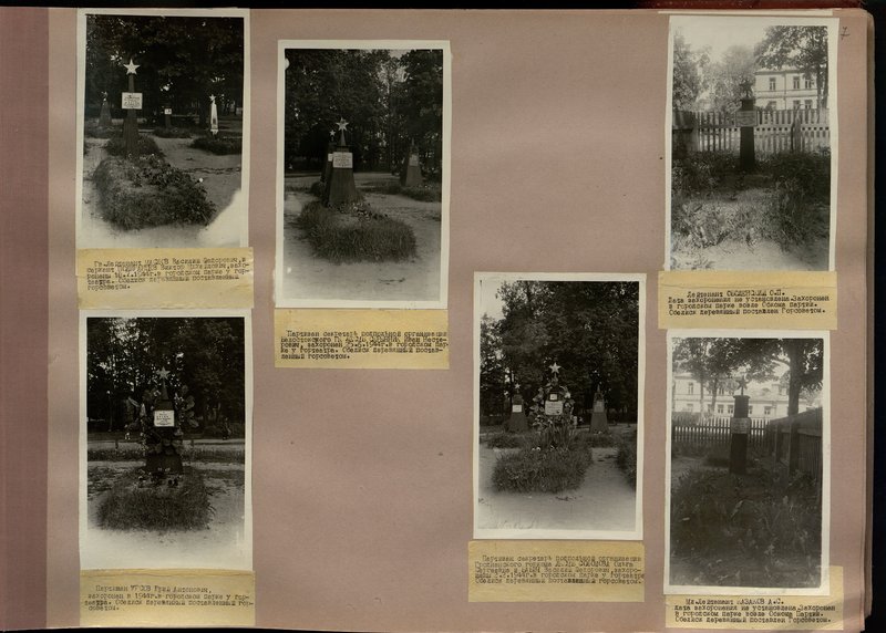 Original image: War burial of a partisan, secretary of the underground organization of the Bialystok State Committee of the All-Union Lenin Communist Youth Union of Skrynnik Ivan Nesterovich