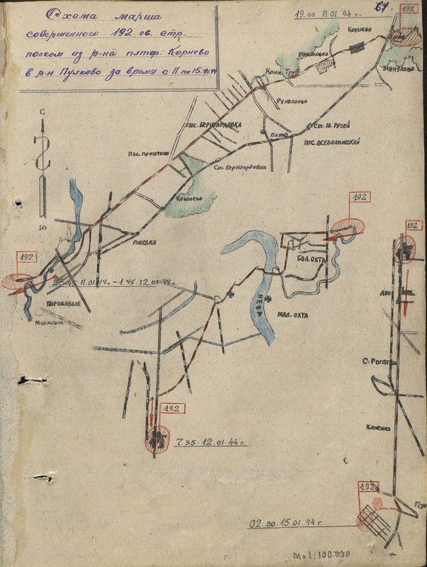 Image: The scheme of the march made by the 192 guards rifle regiment from the area of the Kornevo platform to the Pulkovo area during the time from 11 to 15.01.44