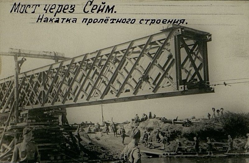 Image: Bridge across the Seim.Span rolling