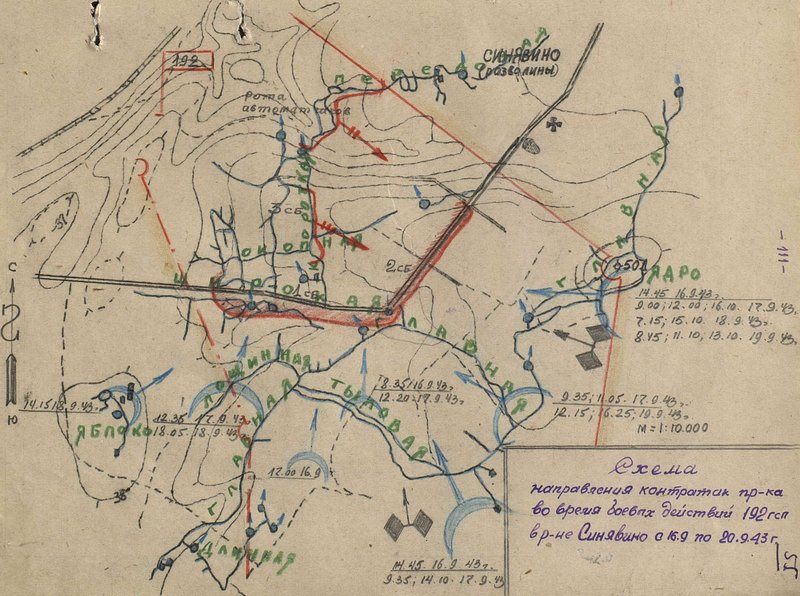 Image: Diagram of the direction of enemy counterattacks during the hostilities of the 192nd guards rifle regiment in the Sinyavino area from 16.9 to 20.9.43.