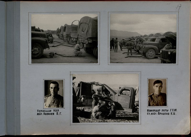 Original image: The commander of the company of fuels and lubricants, senior lieutenant Arkhipov K.I.