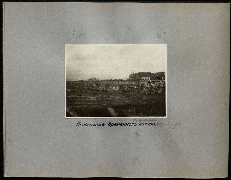 Original image: Bypass temporary bridge test