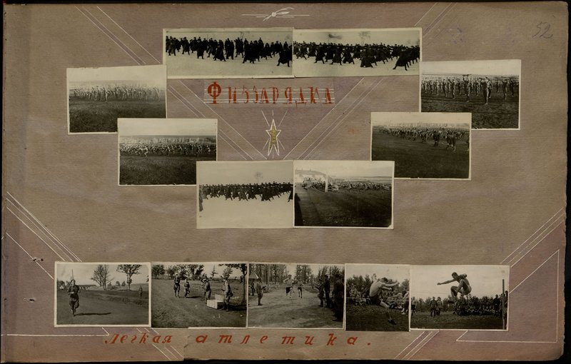 Оригинальный образ: Легкая атлетика