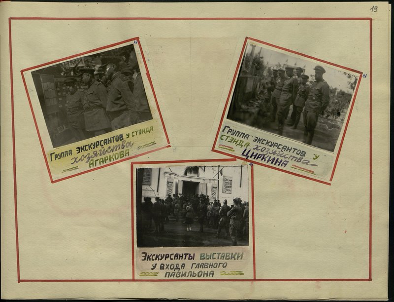 Original image: Excursionists of the exhibition at the entrance of the main pavilion