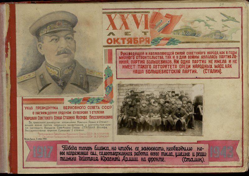 Original image: Decree of the Presidium of the Supreme Soviet of the USSR