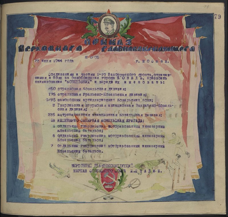 Original image: Order of the Supreme Commander