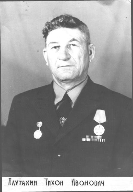 Plutahin Tihon Ivanovich