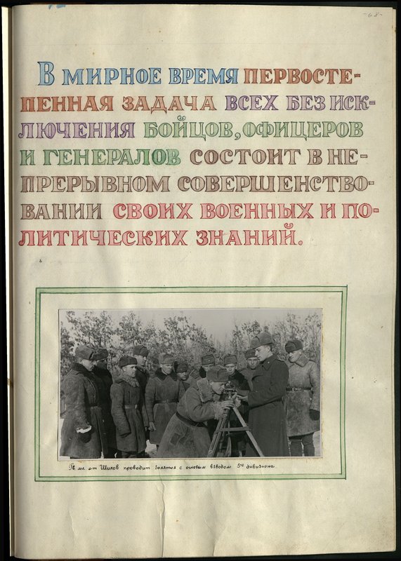 Original image: Guards junior lieutenant Shilov conducts classes with a fire platoon of the 3rd division