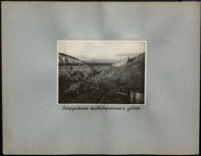 Original image: Destruction of the right bank abutment
