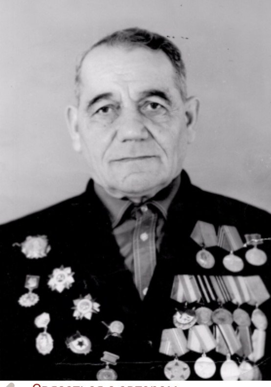 Nartikov Nikolai Alekseevich
