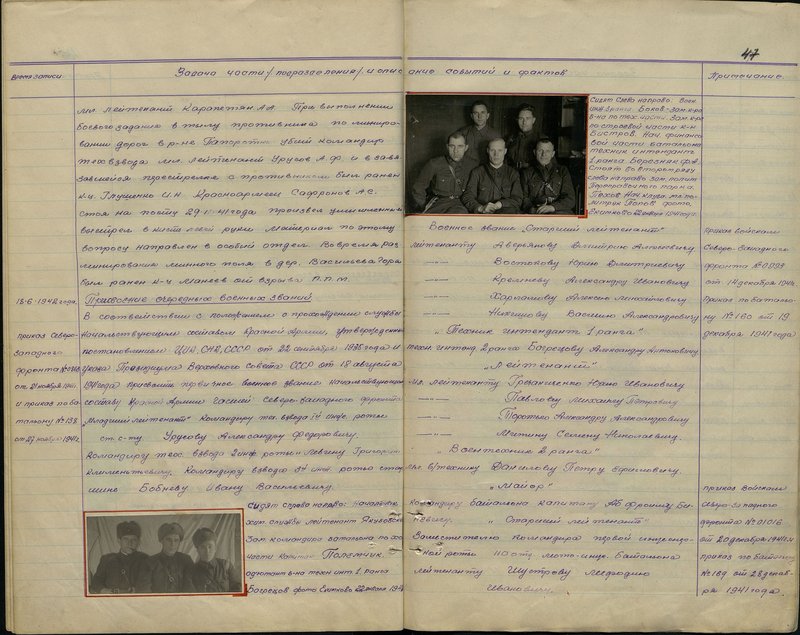 Оригинальный образ: Сидят справа налево: Начальник хим. службы лейтенант Якубовский Заместитель командира батальона по хоз. части капитан Полемчук. адъютант батальона техн. инт. 1 ранга Багрецов. Фото Екимково 22 января 1941