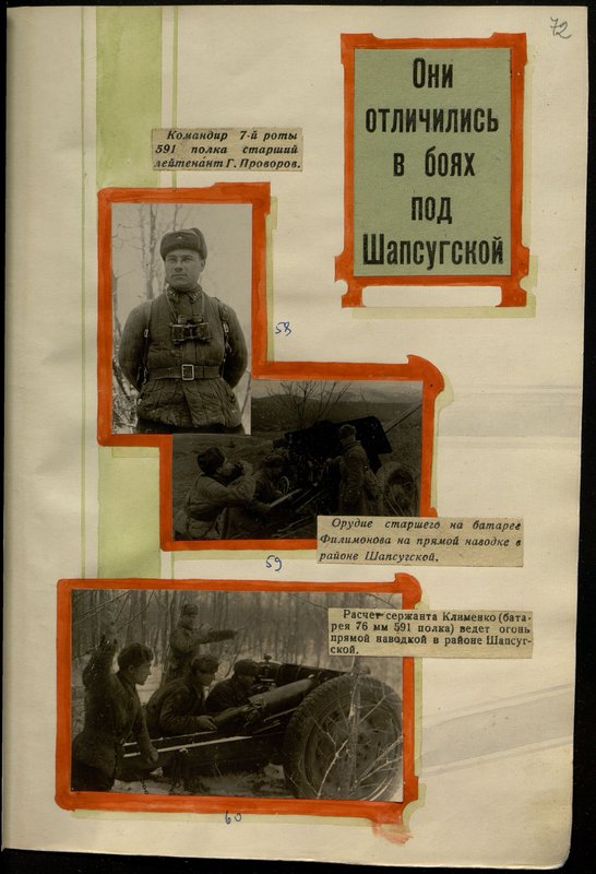 Original image: The gun of the senior on the Filimonov battery in direct fire in the Shapsugskaya area