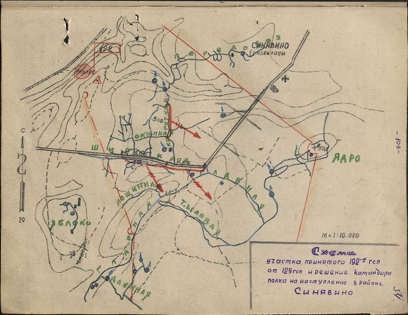 Original image: Diagram of the section taken by the 192nd guards rifle regiment from the 129 guards rifle regiment and the decision of the regiment commander to attack in the Sinyavino area