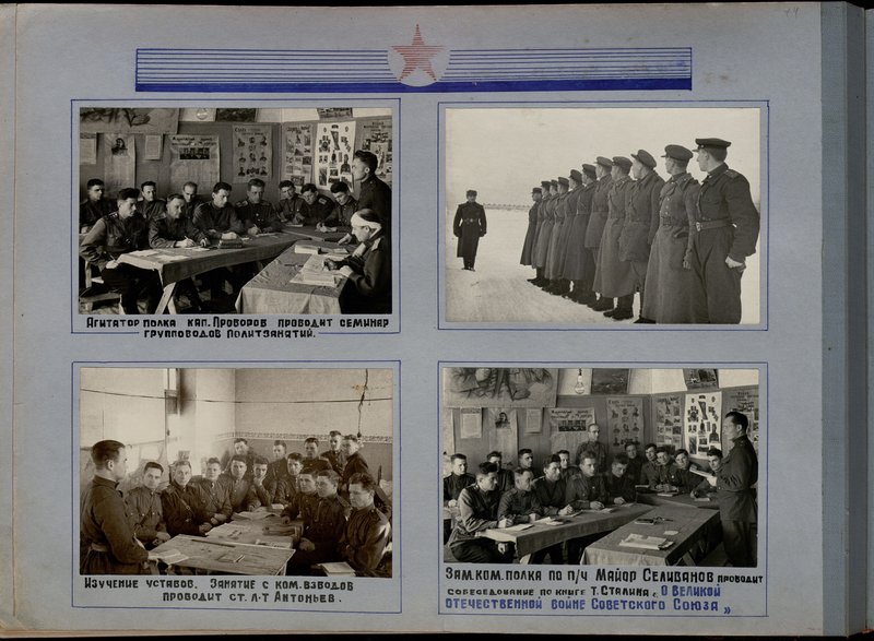 Original image: Study of the statutes. A lesson with the platoon commander is conducted by Senior Lieutenant Antonyev