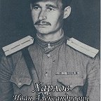 Ivan Kharlov
