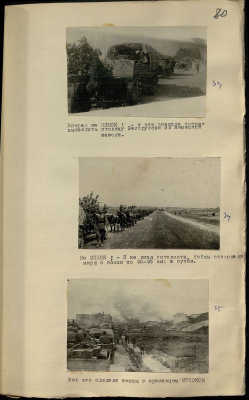 Original image: Red Banner 1162 Rifle Minsk Order Kutuzov Regiment