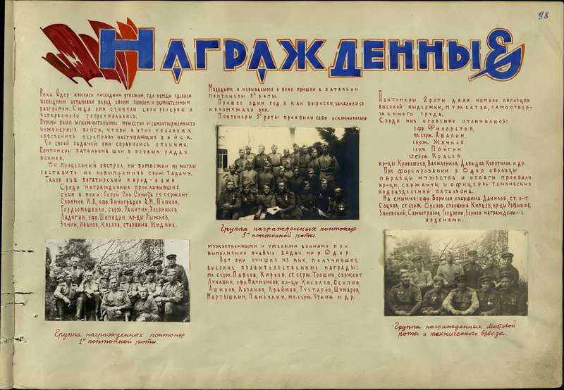 Original image: A group of awardees from the Bridge Company and a technical platoon