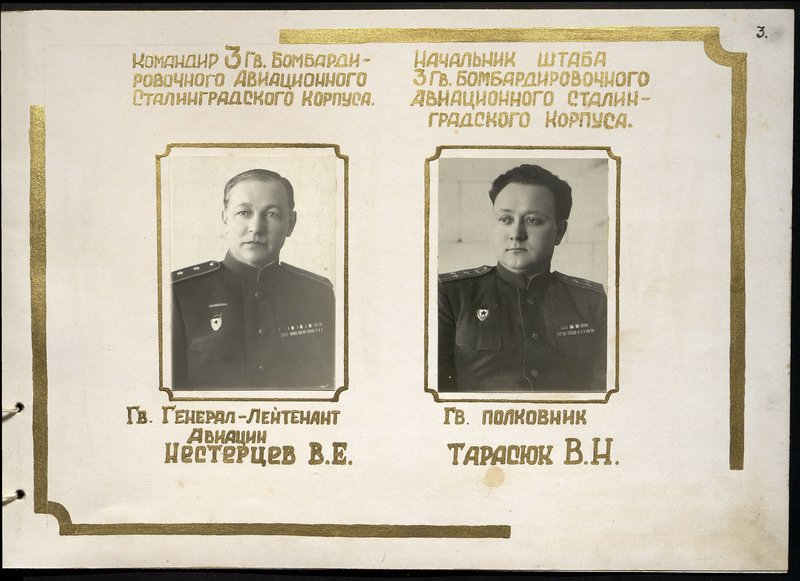 Original image: Chief of Staff of the 3rd Guards Bomber Aviation Stalingrad Corps. Guards Colonel V.N. Tarasyuk