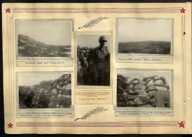 Original image: Height "Bob" Checkpoint of the 1st rifle company
