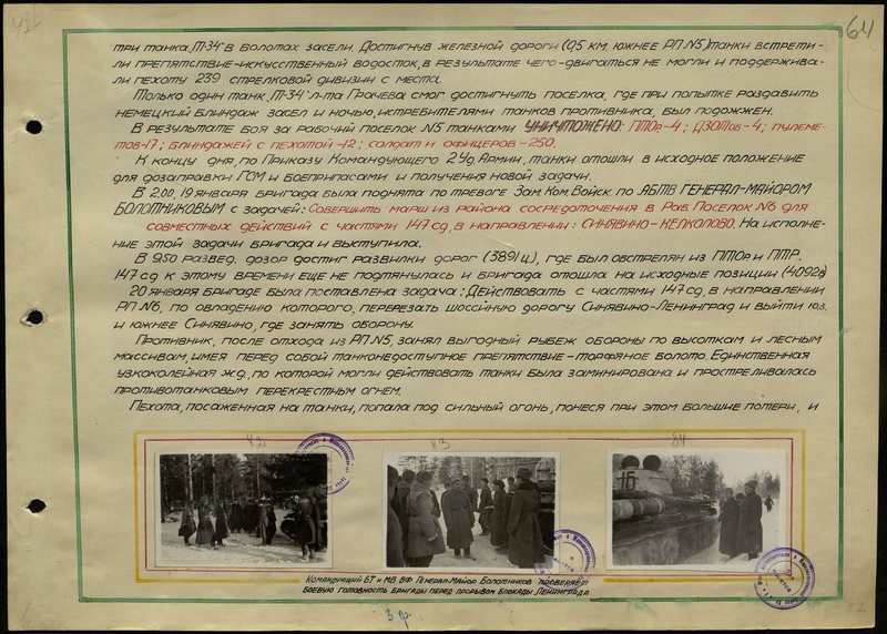Original image: The commander of the armored and mechanized troops of the military formation Major General Bolotnikov checks the combat readiness of the brigade before breaking the blockade of Leningrad