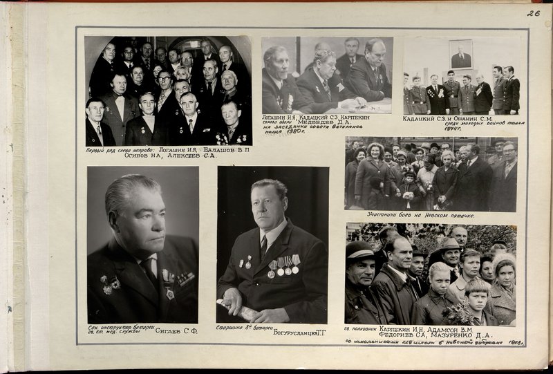 Оригинальный образ: Гвардии полковник Карпекин И.Н., Адамсон В.М., Федориев С.А., Мазуренко Д.А. со школьниками 229 школы в Невской дубровке 1978 г.