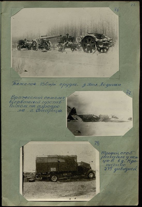 Original image: Trophies taken from the Germans in the village of Krapigino by the 375th division
