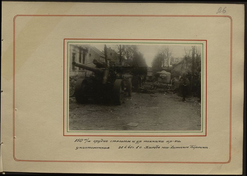 Original image: 150 m / m gun with a tractor and other enemy equipment, destroyed on 28 April 1945 in the village of Halbe southeast of Berlin