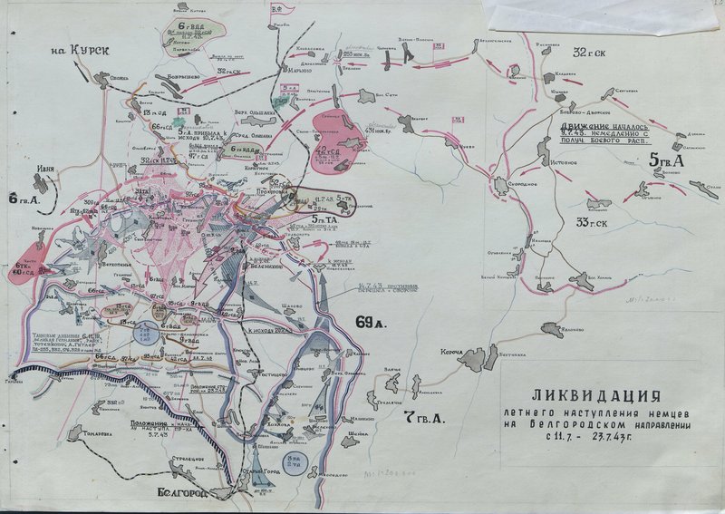 Фотография: Ликвидация летнего наступления немцев на Белгородском направлении с 11.7 - 23.7.43 г.