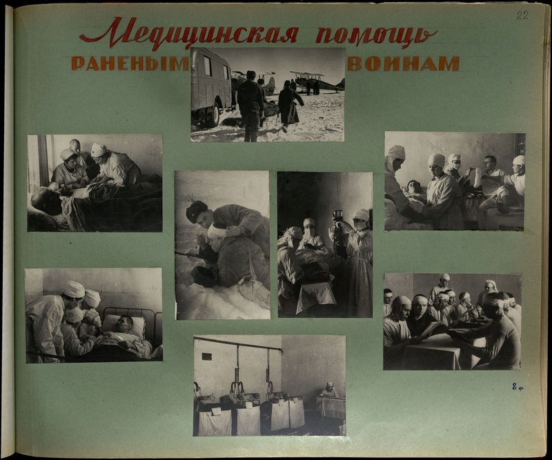Оригинальный образ: Медицинская помощь раненым воинам