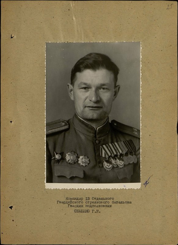 Оригинальный образ: Командир 13 Отдельного Гвардейского стрелкового батальона гвардии подполковник Семенко Г.И.