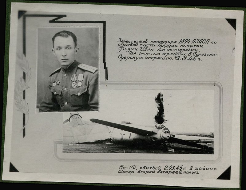 Original image: Me-100, shot down on 2.03.45 in the Shikhar region by the Second battery of the regiment