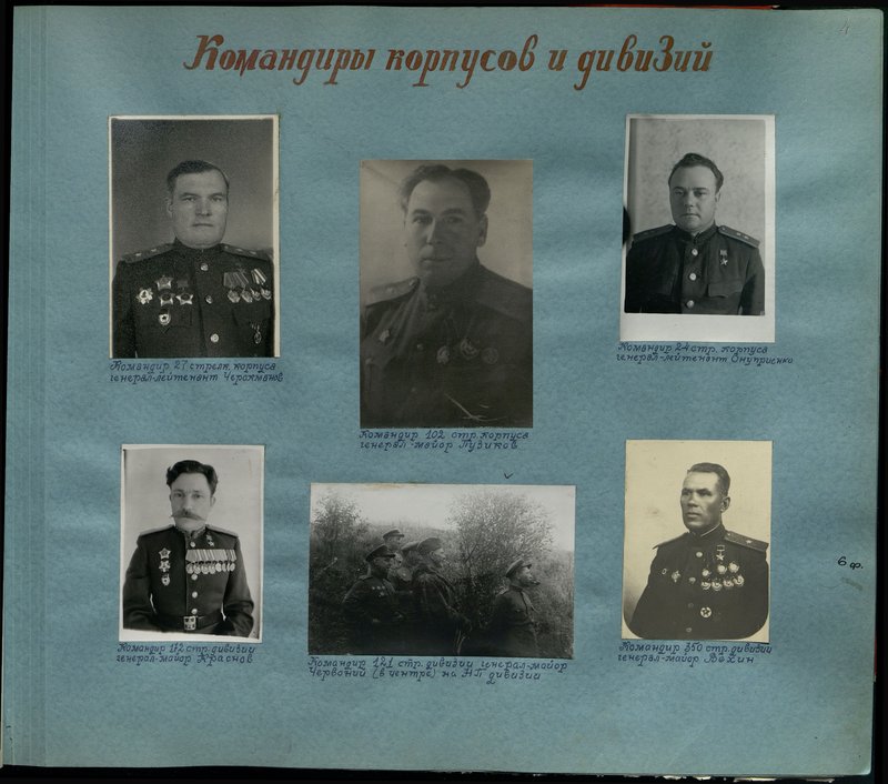Оригинальный образ: Командир 27 стрелкового корпуса генерал-лейтенант Черокманов