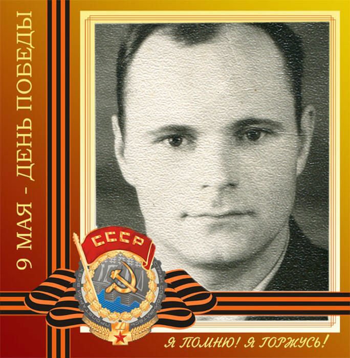 Рунов Павел Андреевич