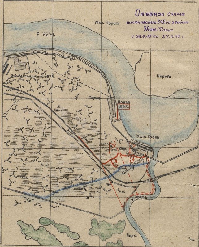 Image: Reporting scheme of the offensive of the 342 rifle regiment in the Ust-Tosno area from 26.9.43 to 27.9.43.