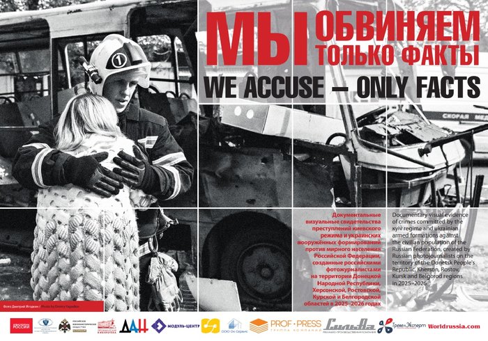 ПРЕСТУПЛЕНИЯ ВСУ