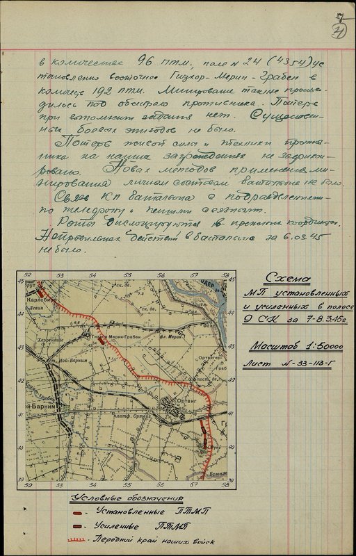 Original image: The scheme of bridge crossings (MP), installed and reinforced in the strip of the 9th rifle corps for 7-8.3.45.