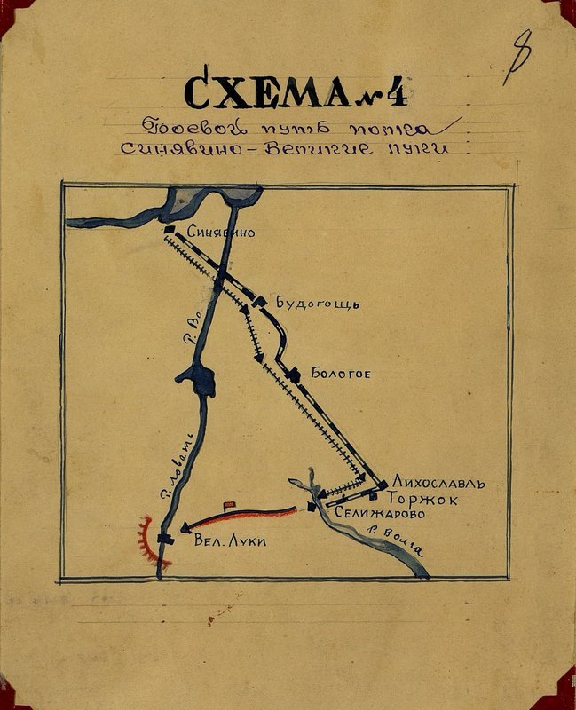 Фотография: Схема № 4. Боевой путь полка Синявино-Великие Луки