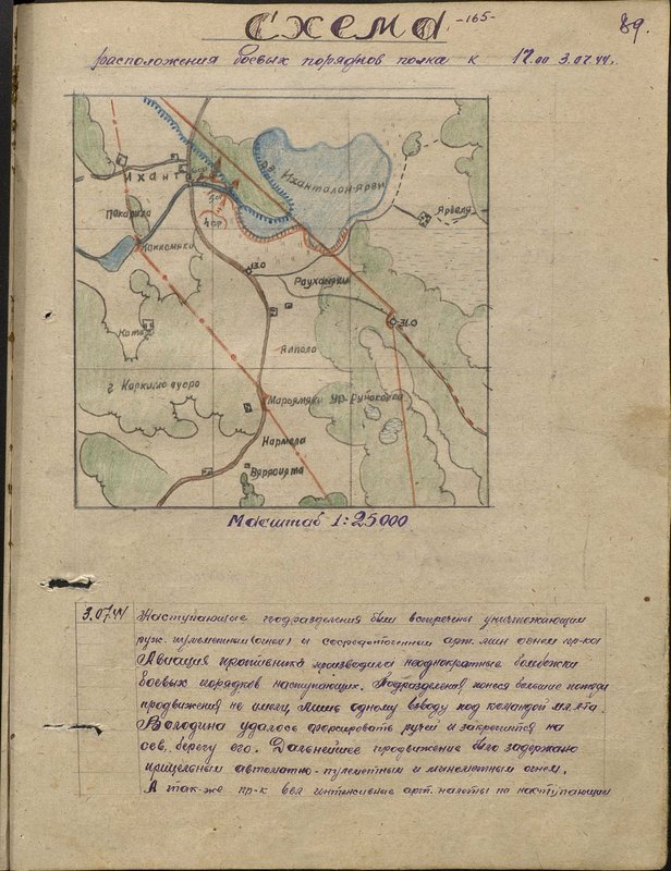 Original image: The layout of the battle formations of the regiment