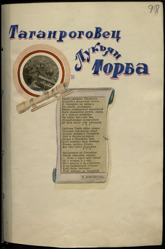 Original image: Lukyan Torba from Taganrog